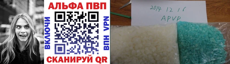 Альфа ПВП Crystall  Пугачёв 