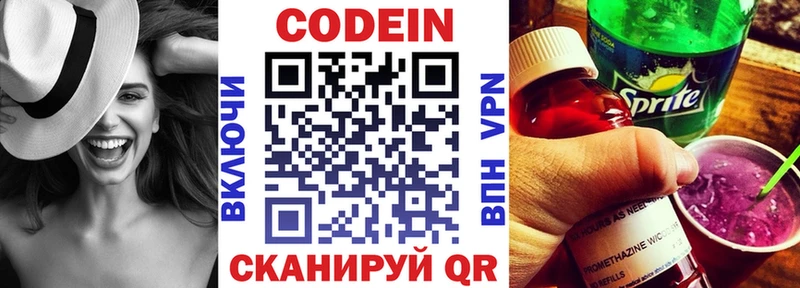 Кодеин Purple Drank  наркотики  Пугачёв 