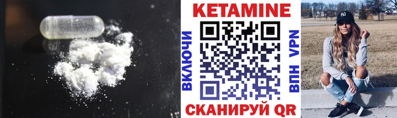 Кетамин VHQ  Пугачёв 