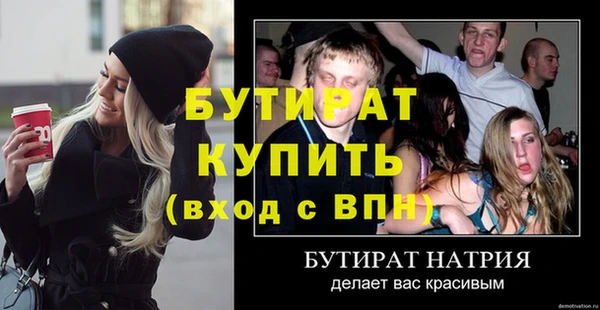 бутик Лиски