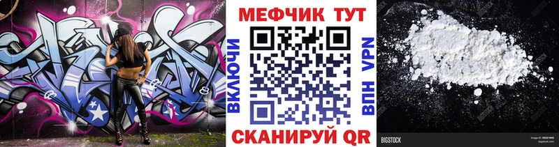 МЕФ кристаллы  Пугачёв 