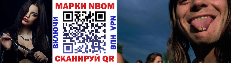 Марки N-bome 1,8мг  OMG ONION  Пугачёв 